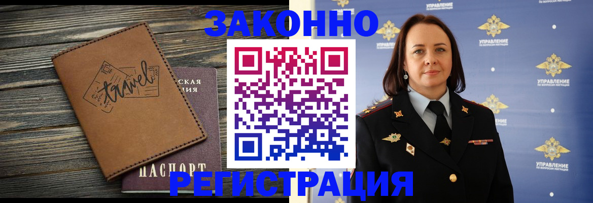 временная регистрация госуслуги в Ливны