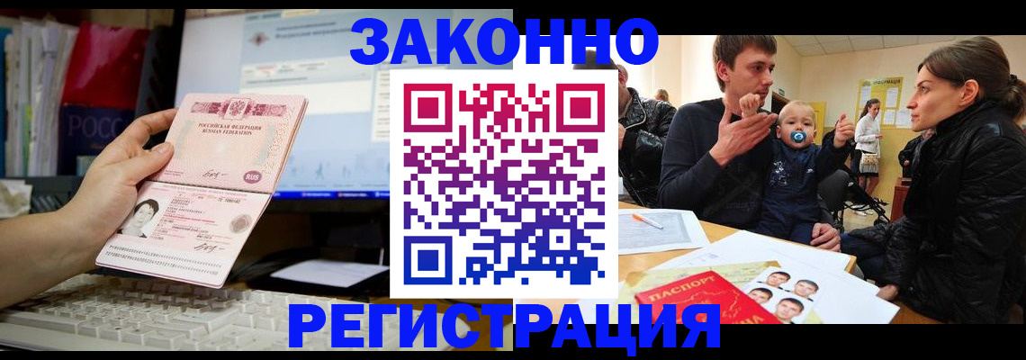 где прописаться в Ливны