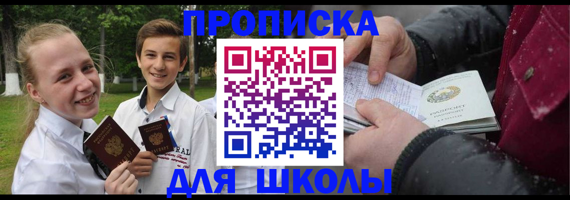 временная регистрация поиск в Ливны