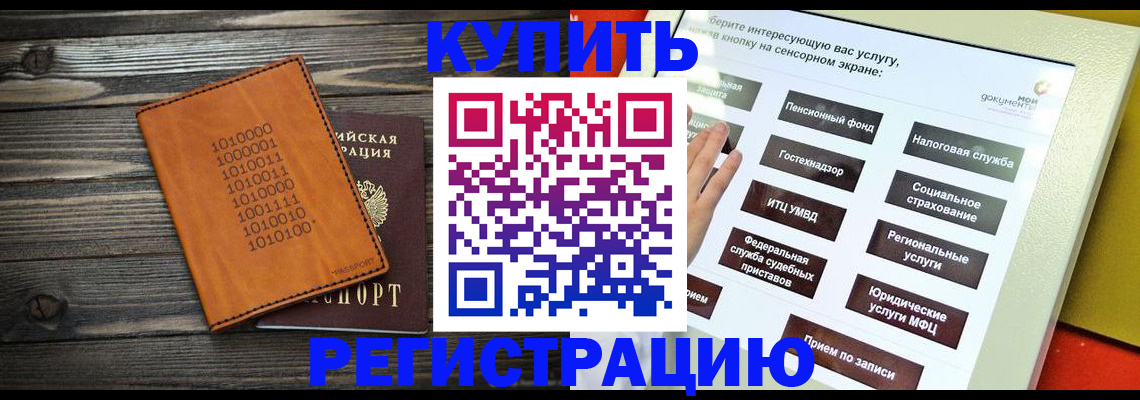 временная регистрация госуслуги в Ливны