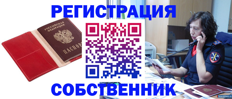 миграционный учет в Ливны