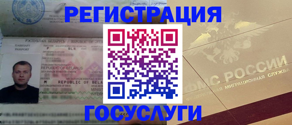 временная регистрация поиск в Ливны